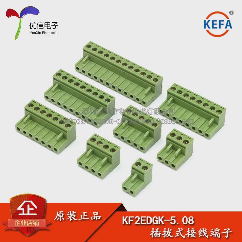 仅插头 KF2EDGK 2P3P4P 5P6P7P8P9P10P12P 接插件 间距5.08MM