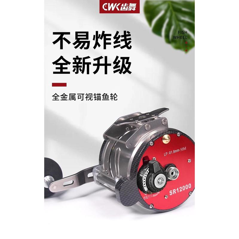可视锚鱼轮渔轮全金属鼓轮齿舞S12000S15000型左右手10000配件