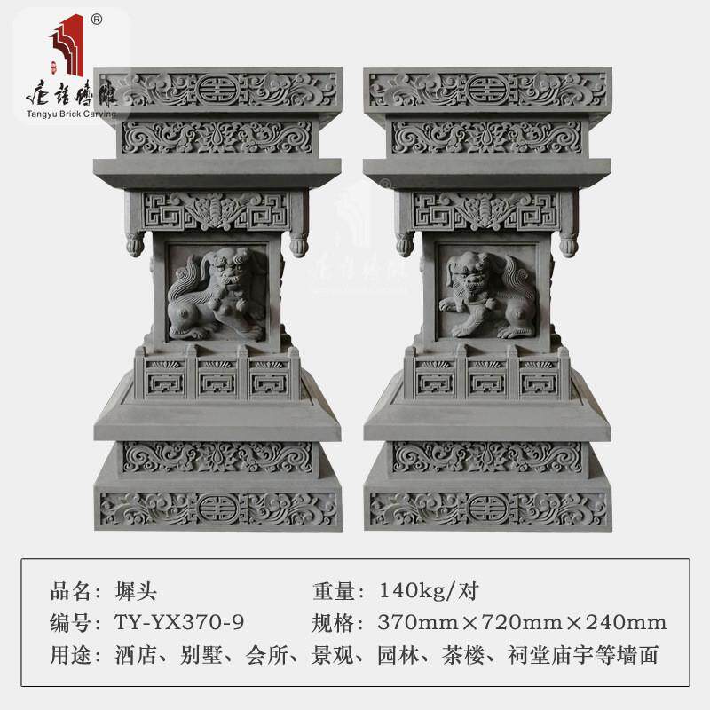 唐语砖雕影壁仿古青砖中式古建四合院门楼装饰浮雕37*72cm墀头