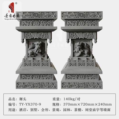 唐语中式砖雕仿古青砖影壁古建四合院门楼装饰浮雕37*72cm墀头