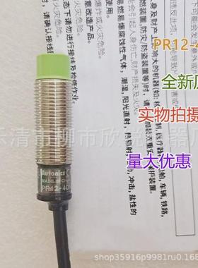 全新原厂奥托尼克斯接近开关pr12-4dnpr12-4dp直流三线常开
