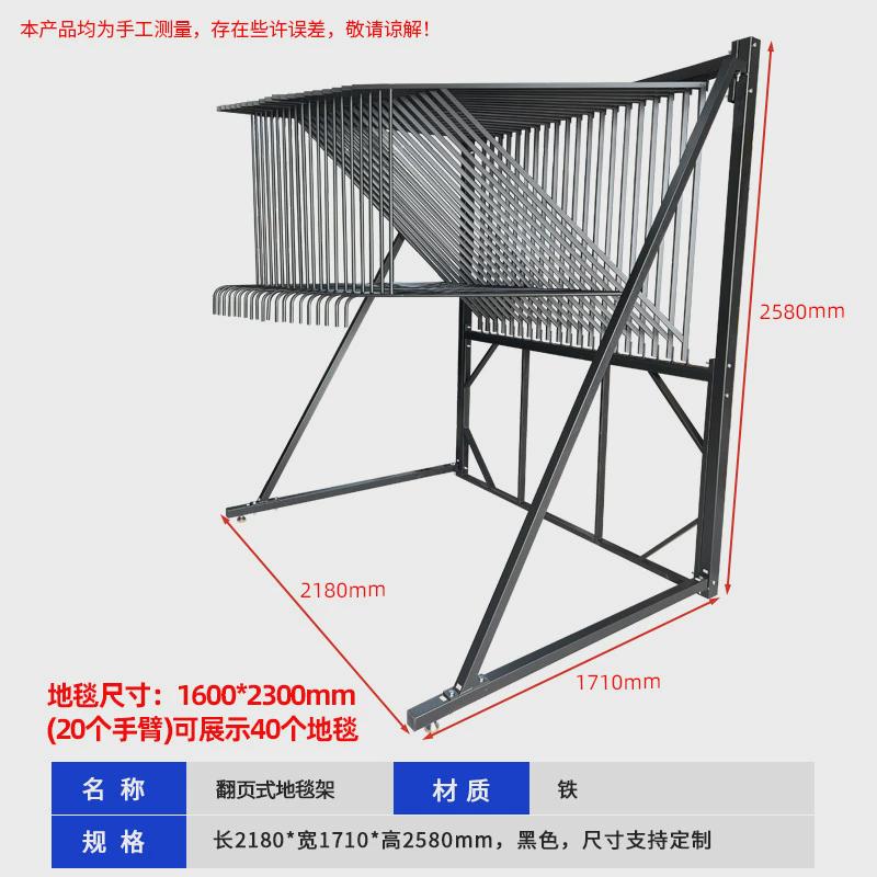 地毯展示架毛毯样品展架茶展示架样品金属陈列架翻页式地毯桌垫