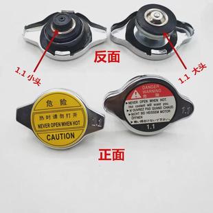 适配于长安金牛星长安欧诺睿行M80M90星光4500水箱盖分大小配件