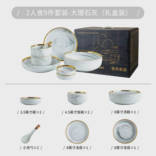 北欧创意金边大理石陶瓷碗碟盘餐具套装家用轻奢网红碗盘组合套装