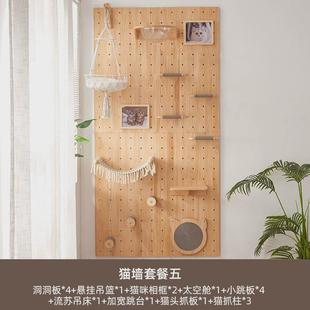 c！墙跳台猫爬架猫跳台洞洞板猫墙实木猫爬梯壁式太空舱猫窝猫咪