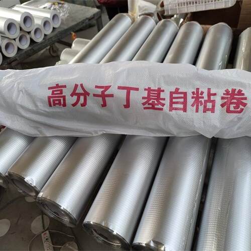 热销丁基防水胶带防水卷材自粘屋顶防水补漏材料彩钢瓦补漏贴1.5m