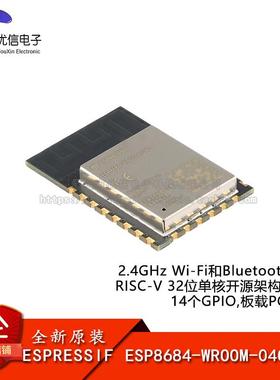ESP8684-WROOM-04C-H4 32bit RISC-V Wi-Fi 蓝牙Bluetooth 5 模组