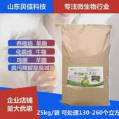 养殖场粪剂化化粪池油脂垃圾场旱厕下水道板结微生物除臭降解菌种