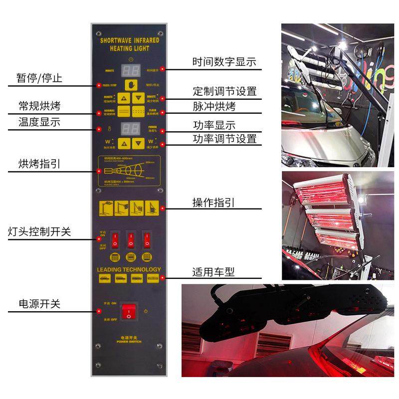 移动式红外线烤漆灯烤漆油漆高温烘干灯喷塑设备汽车烤漆房灯