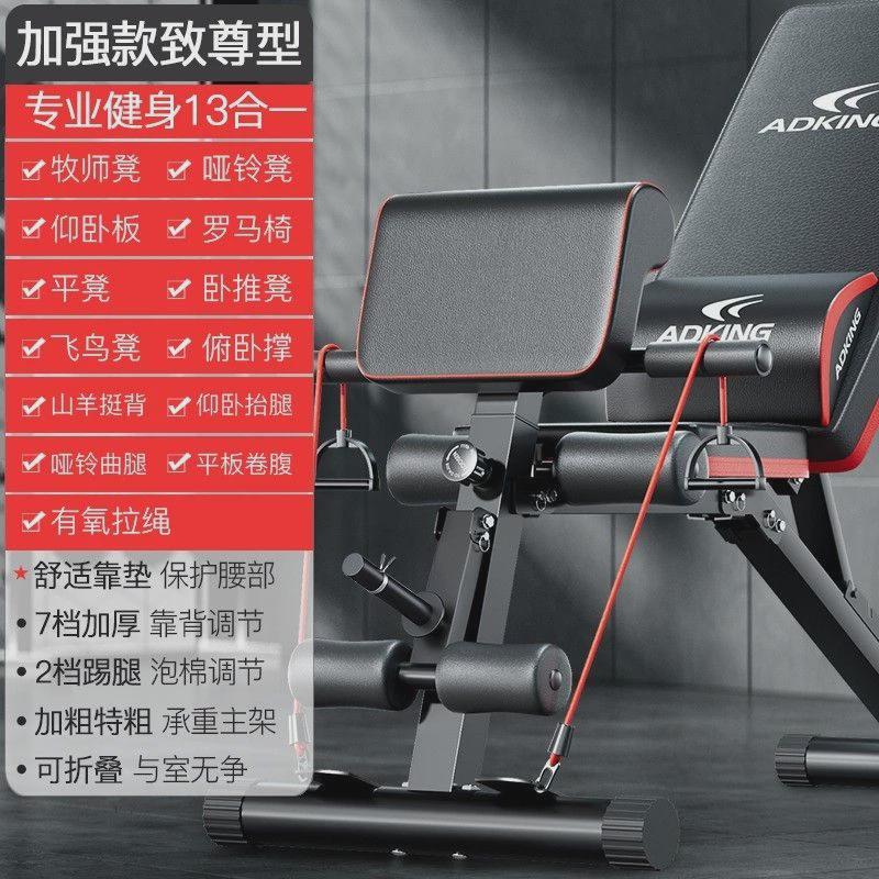 哑铃凳仰卧起坐腹肌专业男多功能家用板健身椅飞鸟卧推凳健身器材