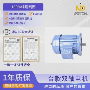 东莞厂家双轴380v供应电机铸铁三相电机马达专用金属加工机械设备