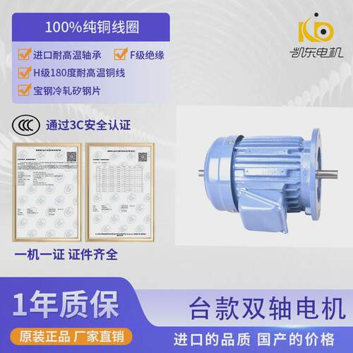 批发400W浙江搅拌机械设备长轴电机双轴卧式电机马达两年保质