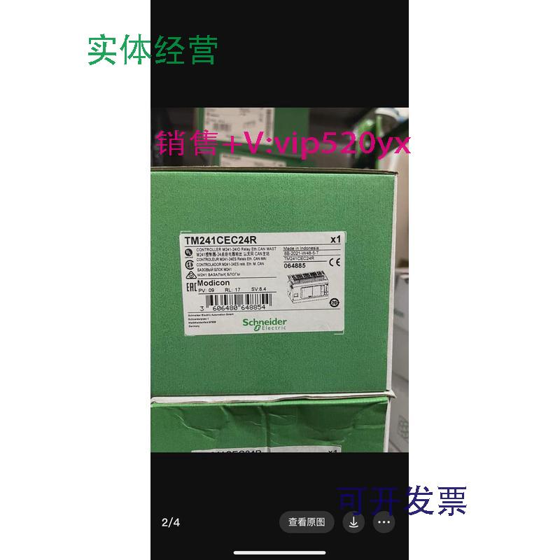 现货供应施耐德TM241CEC24R全新,质保一年,可开13%专票