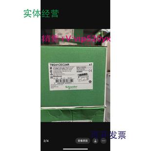 现货供应施耐德TM241CEC24R全新 可开13%专票 质保一年