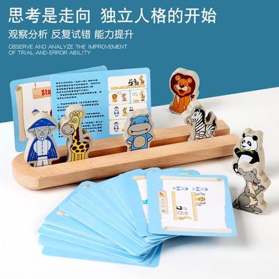 诺亚方舟桌游儿童早教益智空间思维训练专注力2-5岁6亲子互动玩具