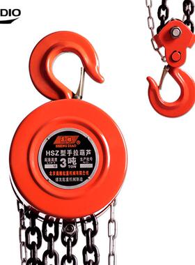 圆形手拉葫芦1t2吨3米晟雕hsz倒链5t6米吨手动葫芦10小型起重葫芦