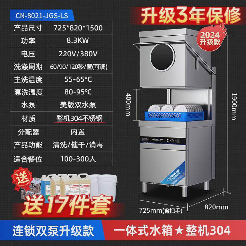商业刷碗机餐饮洗碗机商用大型饭店洗杯机全自动餐厅
