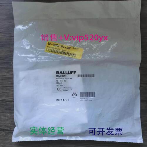 现货供应全新巴鲁夫BAE009H传感器BAESA-CS-001-NS现货销售