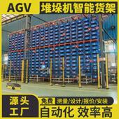 佛山全自动智能立体仓库工业重型立体货架车间厂房高位铝型材货架