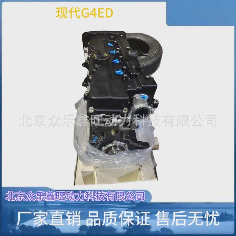 全新北京现代老款伊兰特1.6现代名驭索纳塔1.82.0汽车发动机总成