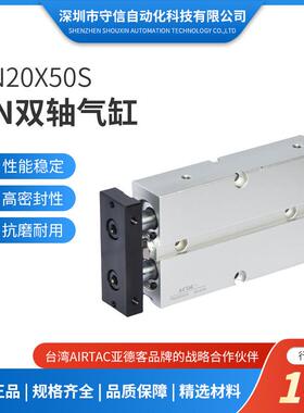亚德客气动双杆气缸TN双轴气缸TN20X50S双活塞小型气缸气动元件