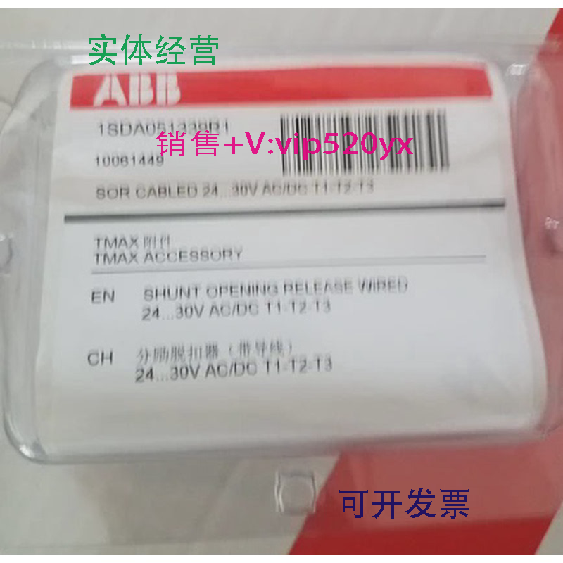 现货供应ABB分闸线圈YO-Cabled24-30Vac/dcT1-3