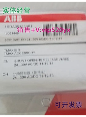 现货供应ABB分闸线圈YO-Cabled24-30Vac/dcT1-3