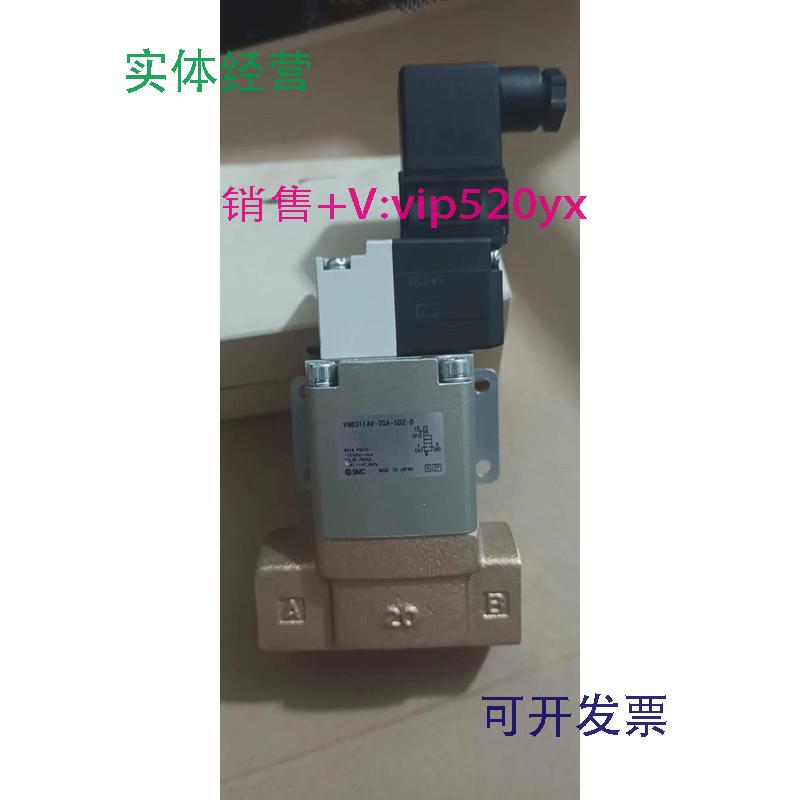 现货供应SMC电磁阀VNB311AV-20A-5DZ-B现货