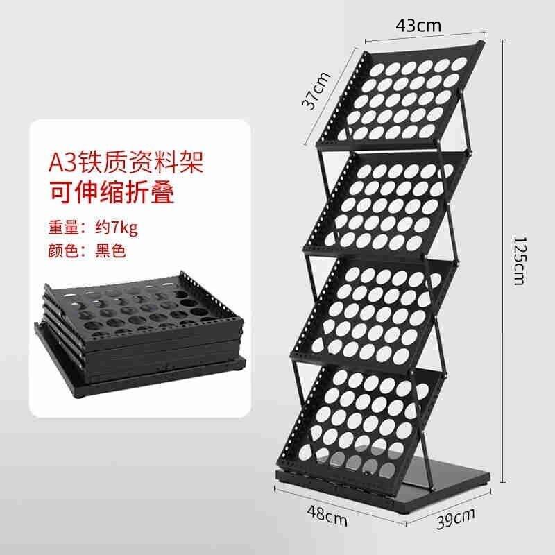 a4报刊架折叠资料架铝合金亚克力展会收纳落地中古杂志拍摄书架