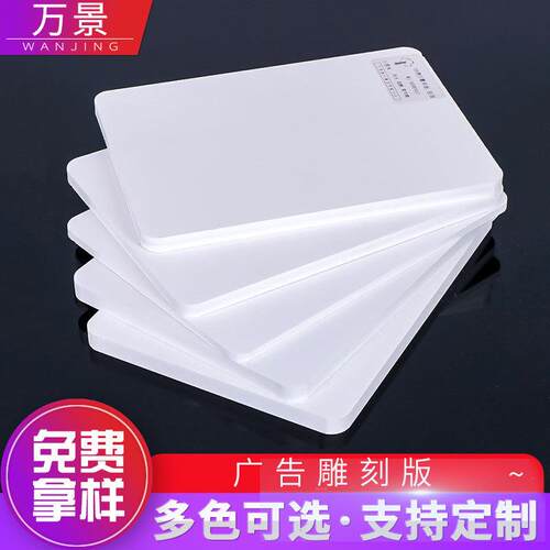 pvc结皮板发泡板装修硬板防水广告pvc刻板白色雕发泡板