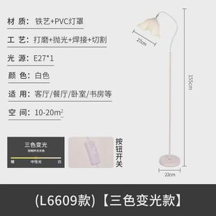 落地灯客厅沙发旁奶油风装饰灯卧室床头灯书房立式台灯花瓣氛围灯