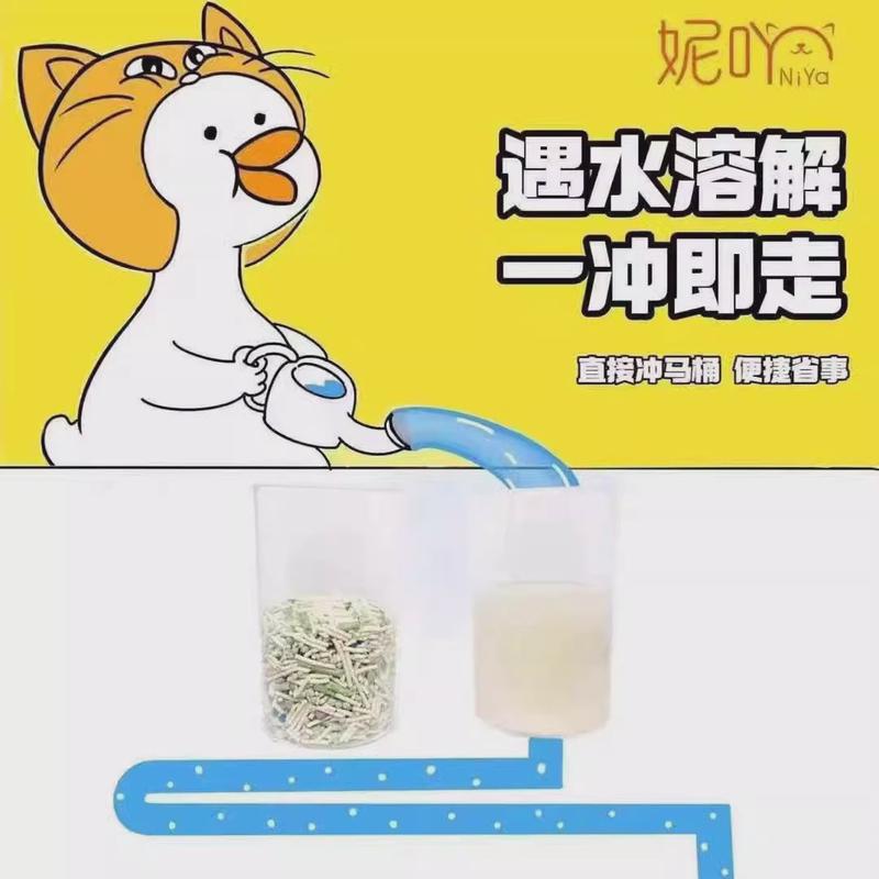 混合妮吖猫砂niya猫砂豆腐猫砂膨润土猫砂除臭无尘猫沙6袋/2.5kg