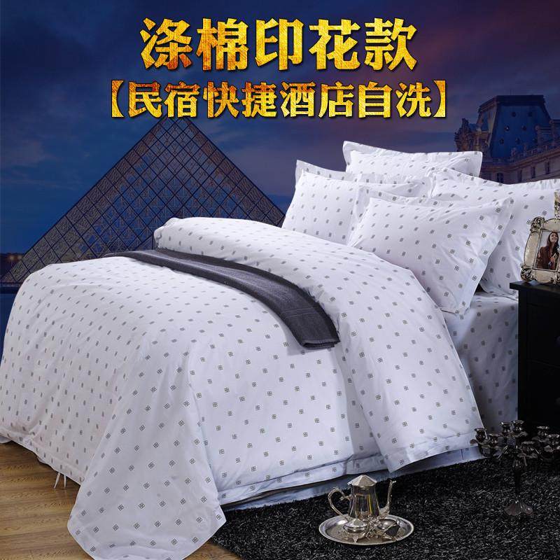 eq4f五锦洲宾馆酒店布草床上用品三四批件套旅宾馆酒店客房床