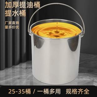 特厚不锈钢提桶家用提油桶汤桶储水桶商用圆桶带盖大号手提铁桶