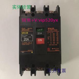 现货供应SA53B3P20A日本富士空气开关塑壳式 断路器