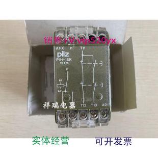 1U16676安全继电器485901 230VAC 现货供应PILZ皮尔兹P1H 1SK