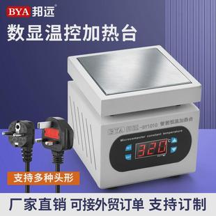 加热台恒温数显电热板可调温铝基板手机拆屏110V美规欧规预热平台