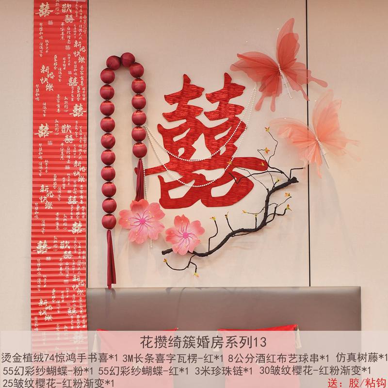 婚房布置仿真树藤套装新房客厅背景墙卧室结婚房间装饰婚庆用品