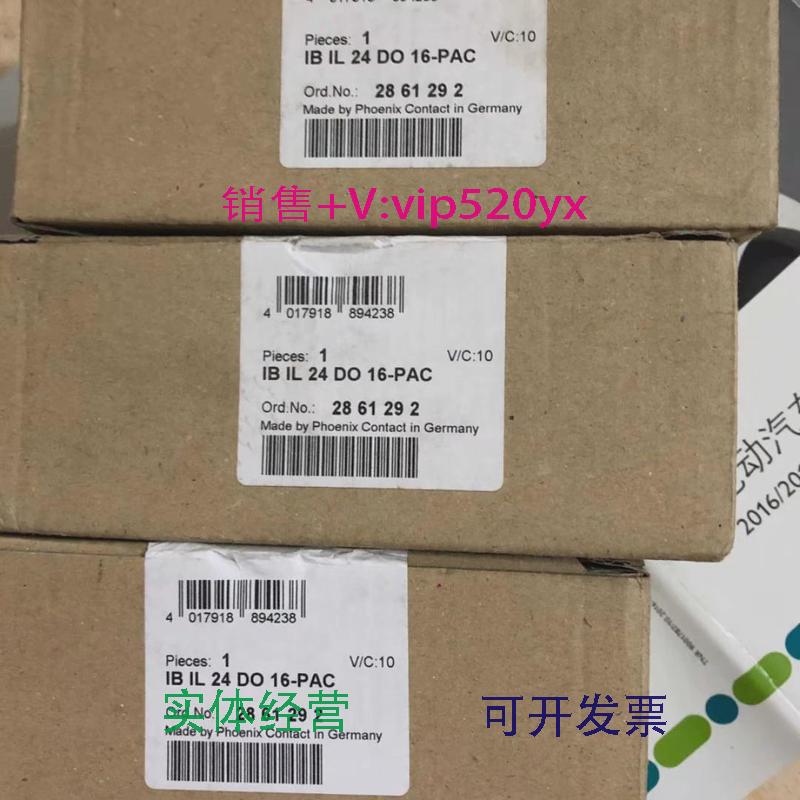 现货供应菲尼克斯phoenix全新现货IBIL24DO16-PAC-2861292
