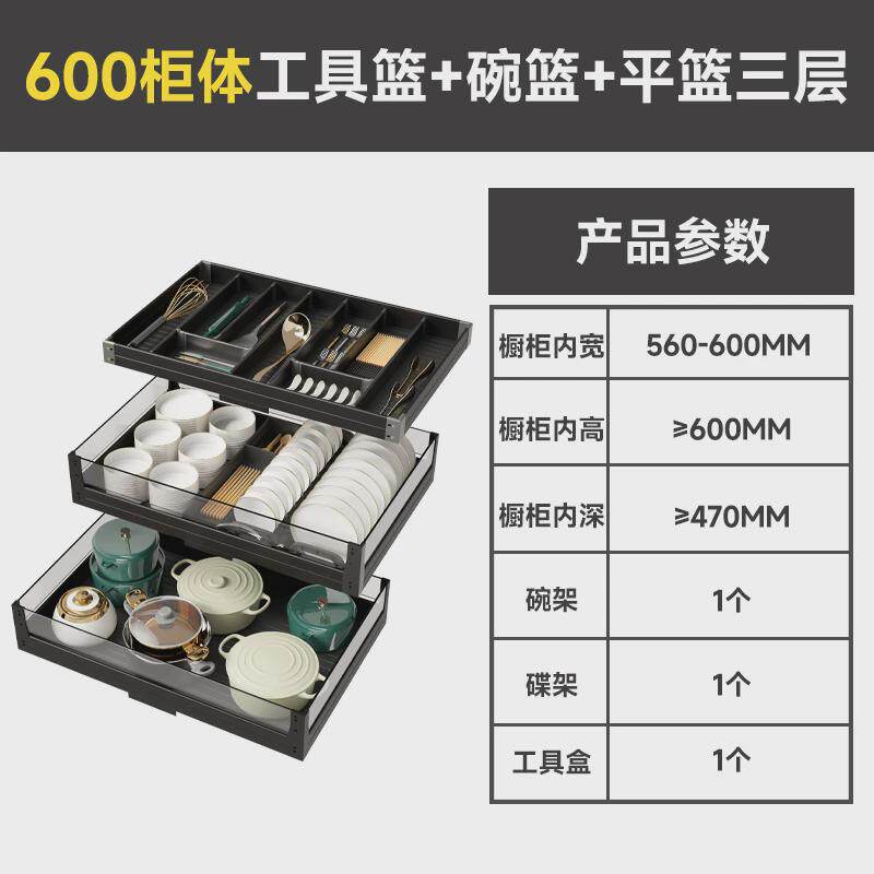 铂洛格厨房橱柜拉篮二三层铝合金双层工具抽屉式开门锅碗碟篮加深