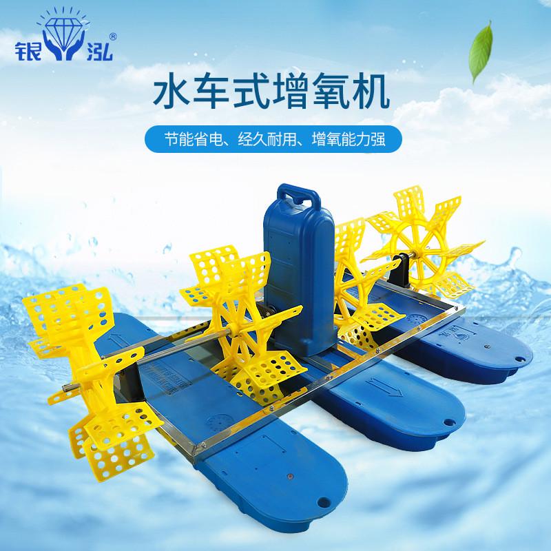 池塘直供水车式增氧机水产厂家虾塘鱼塘增氧机全铜芯池塘增氧泵