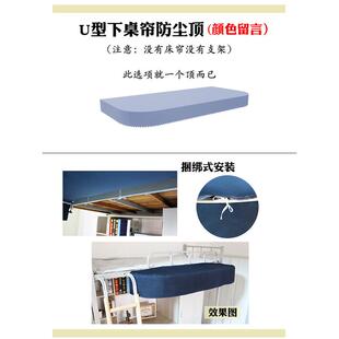 v5ha学生宿舍书桌帘u型支架上床下桌粗厚外延加床帘寝室遮光加大