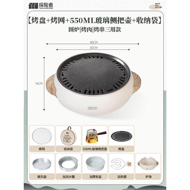 围炉煮茶电炉电陶炉器具炉套餐室内家用烤火全套冬日围聚炉子烤炉
