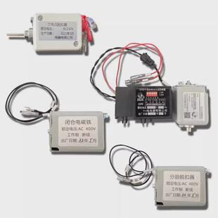 分合闸线圈ct19分闸线圈ct23欠压分励脱扣器