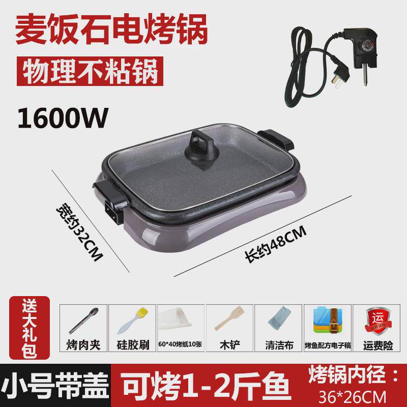 纸包鱼锅多功能纸上烤鱼炉商用电烤鱼盘家用涮火锅不粘烤新品