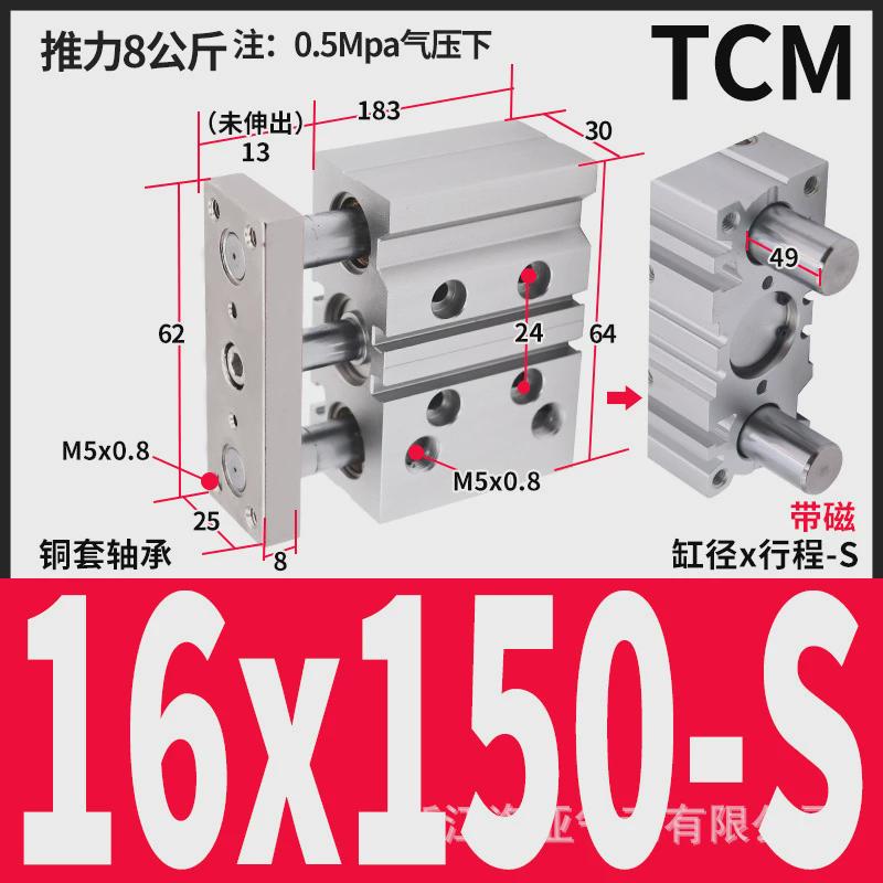 气缸客型三杆三轴带导杆亚德tcm16*20sx30x50sx*75s*80*100