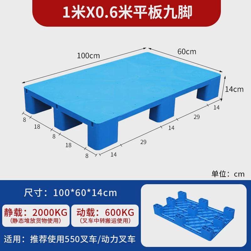 平板塑料托盘隔板库卡板货架防潮垫板仓地台叉车超市堆货塑胶新款,商业/办公家具,仓储托盘垫板/防潮板/地台板,淘宝优惠券,粉丝福利购,淘宝优惠卷