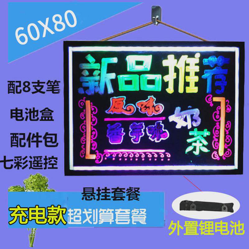 电子手写发光字广告牌充电款摆地摊小牌子挂立式黑板灯箱招牌
