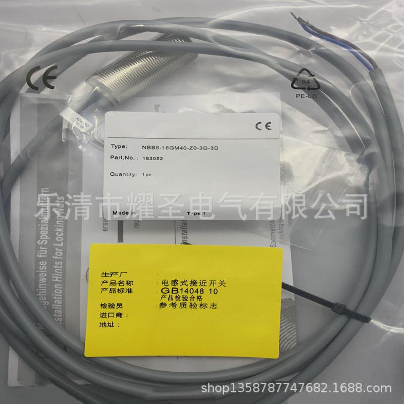 现货全新专业nbb5-18gm40-zo感应开关质保一年