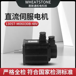 1.8kw惠斯通直流伺服电机130基座国产直流伺服电机48v
